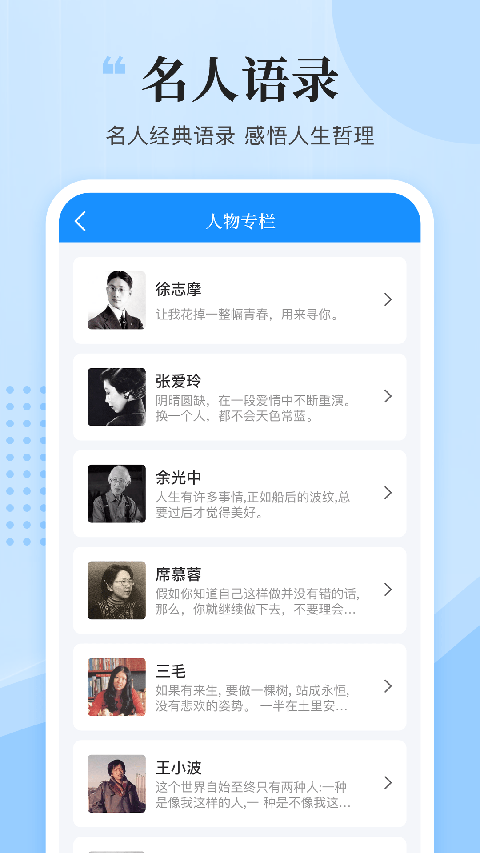 文案君app截图4