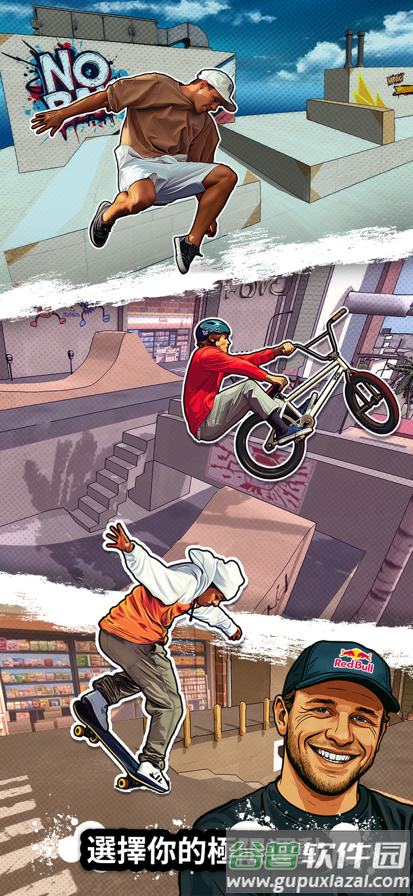 红牛游乐场游戏最新版(红牛游乐场安装器)截图4