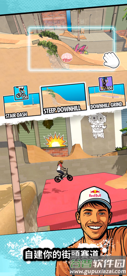 红牛游乐场游戏最新版(红牛游乐场安装器)截图5