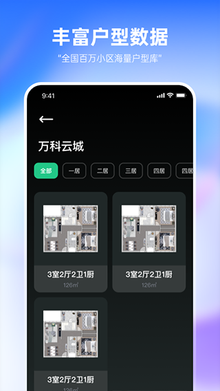 土巴兔装修设计app截图2
