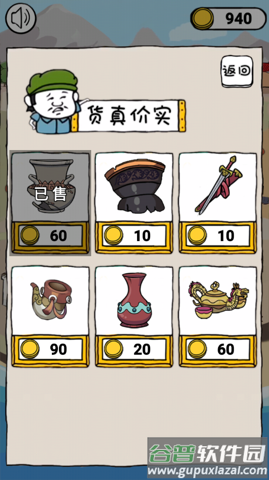 古董小铺游戏下载截图3