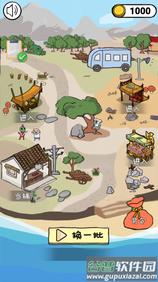 古董小铺游戏下载截图4