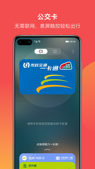 华为钱包app截图2