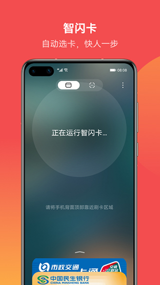 华为钱包app截图4