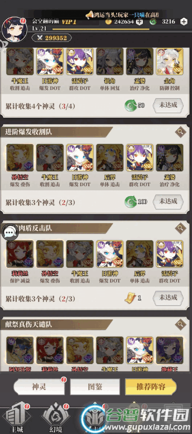 风暴迷城游戏官方版截图1