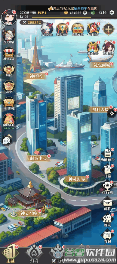 风暴迷城游戏官方版截图2