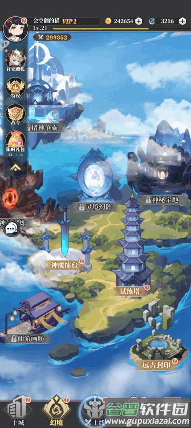 风暴迷城游戏官方版截图3