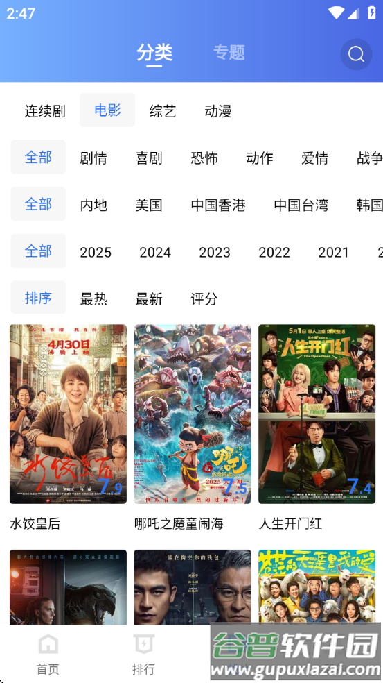 大地视频2025最新版下载截图3