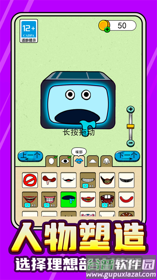 节奏音灵觉醒安卓版下载截图4