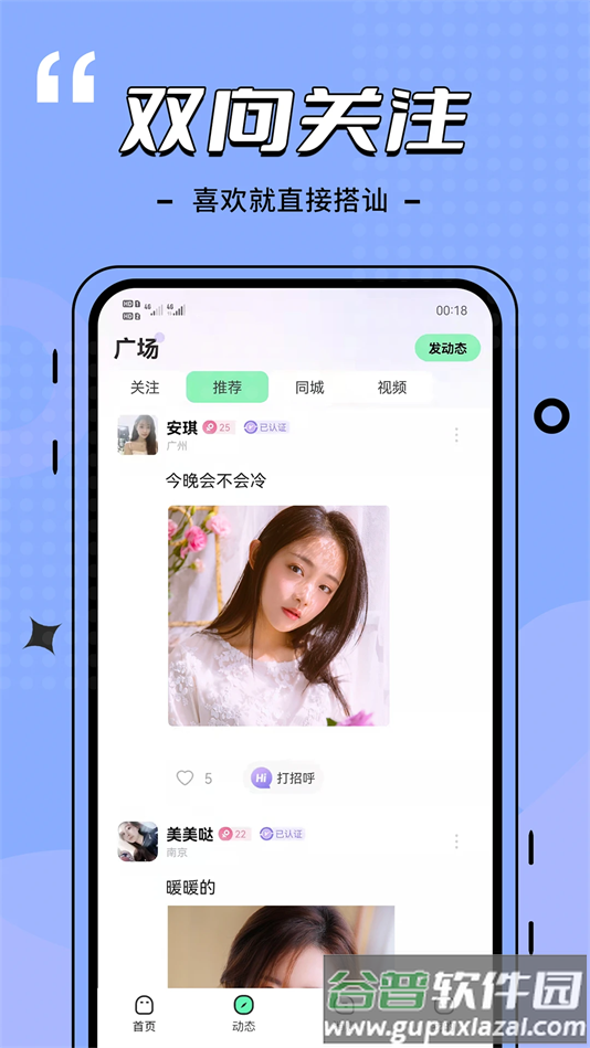 比信约玩APP官方正版截图1