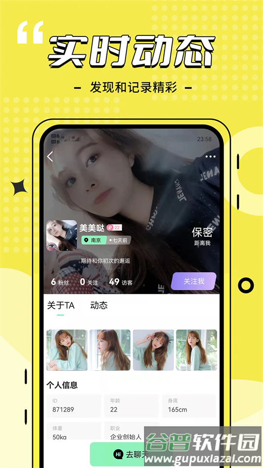 比信约玩APP官方正版截图3