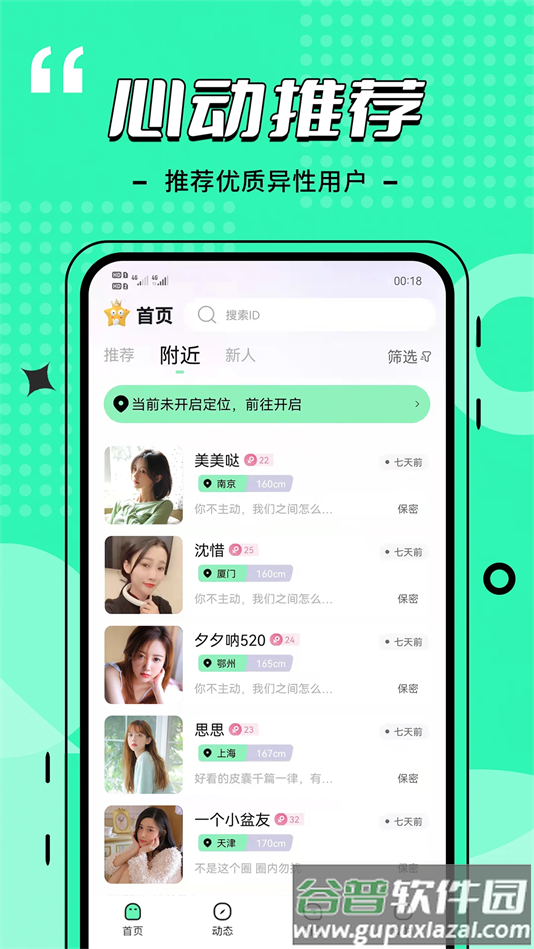 比信约玩APP官方正版截图4