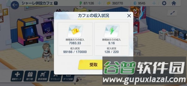 碧蓝档案(Blue Archive)国际服.apk