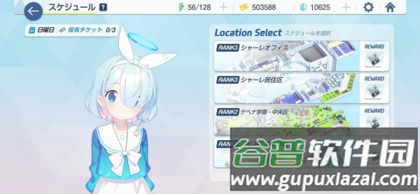 碧蓝档案(Blue Archive)国际服.apk