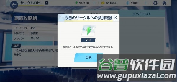 碧蓝档案(Blue Archive)国际服.apk