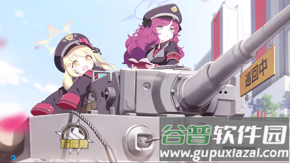 碧蓝档案(Blue Archive)国际服.apk截图1