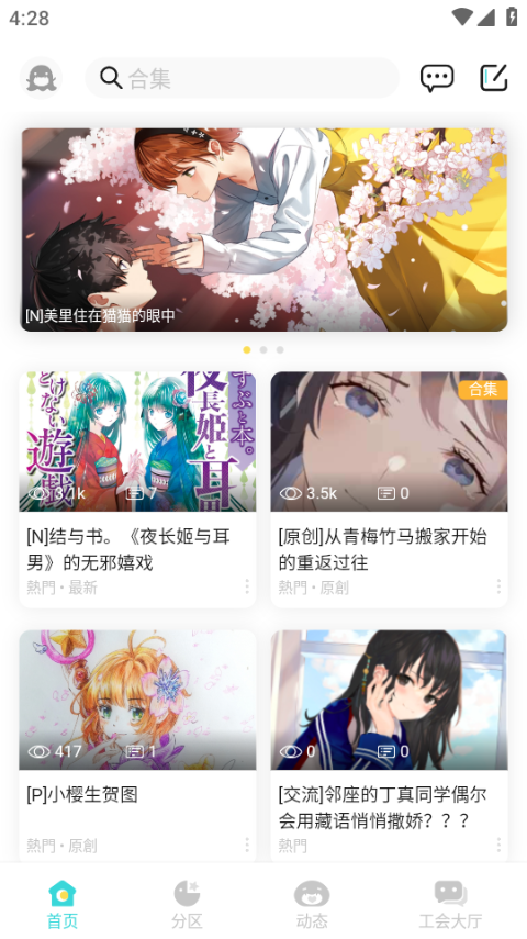 轻之国度app官方正版截图1