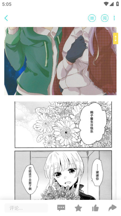 轻之国度app官方正版截图4