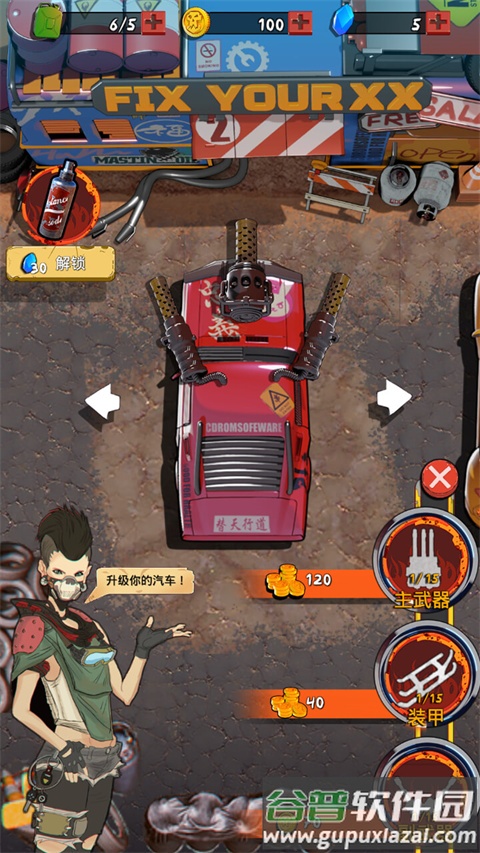 狂野飞车废土世界游戏