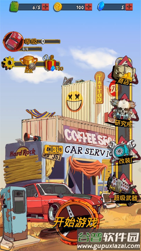 狂野飞车废土世界游戏截图3