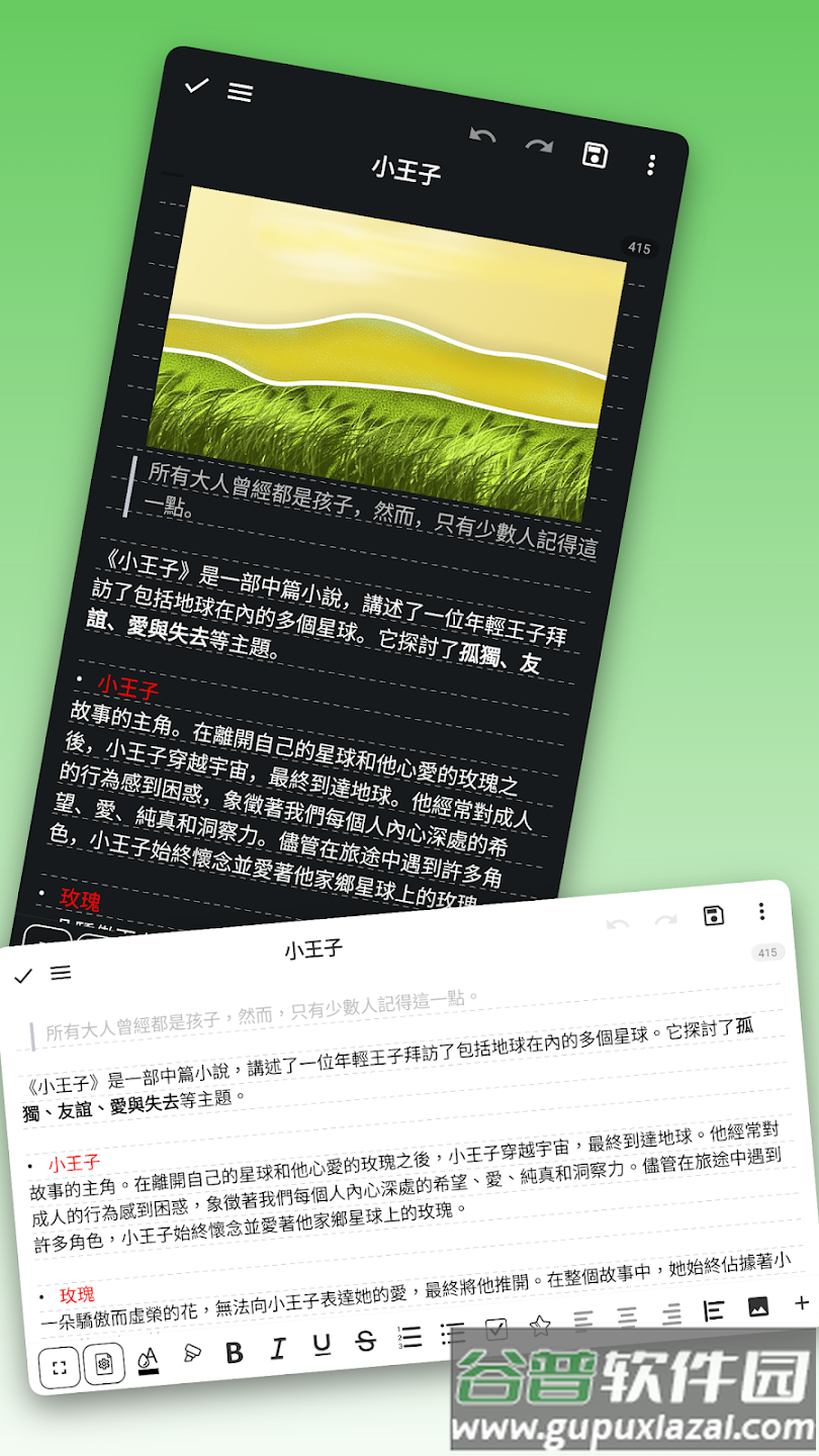 吾绘写作手机版下载截图4