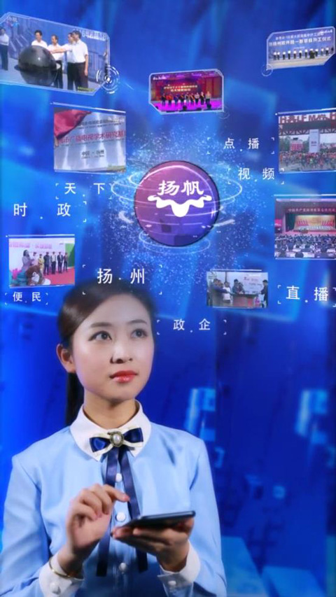 扬州电视台扬帆app截图2