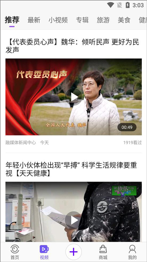 扬州电视台扬帆app截图4