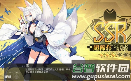 碧蓝航线国际服官网版