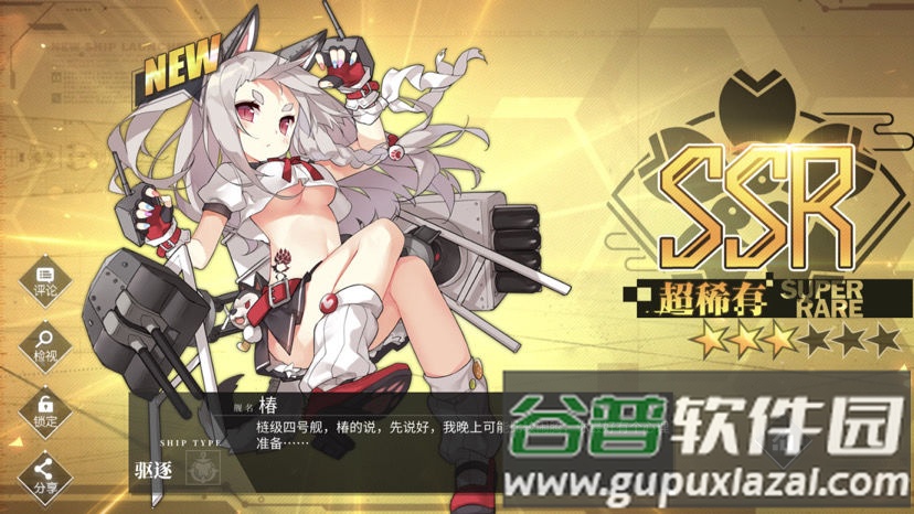 碧蓝航线国际服官网版