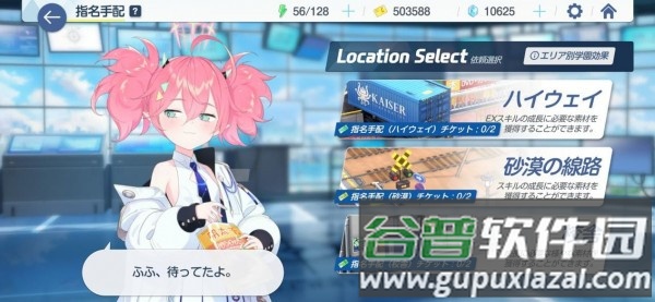 碧蓝航线国际服官方版(blue archive)