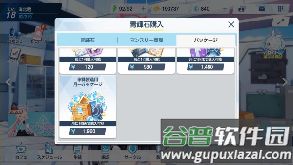 碧蓝航线国际服官方版(blue archive)