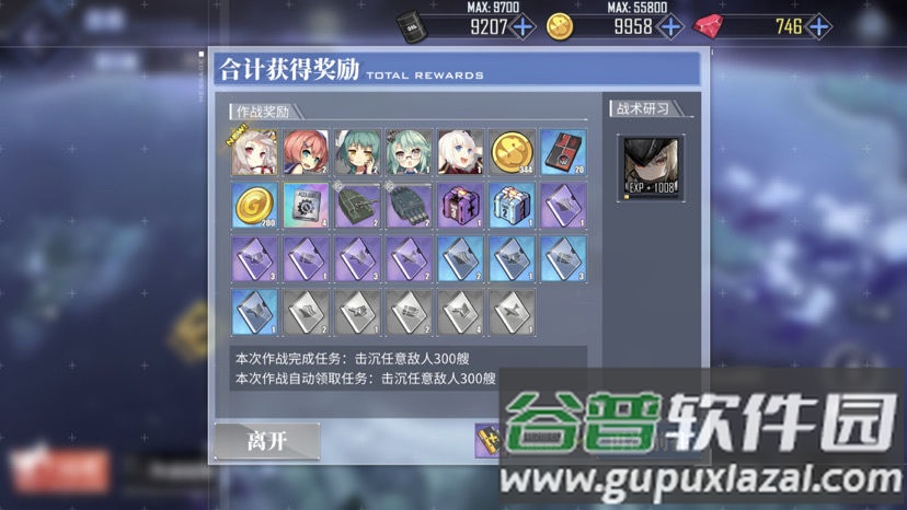 碧蓝航线国际服官网版