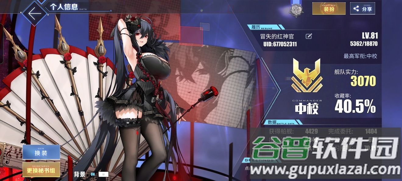 碧蓝航线国际服官方版(blue archive)截图2