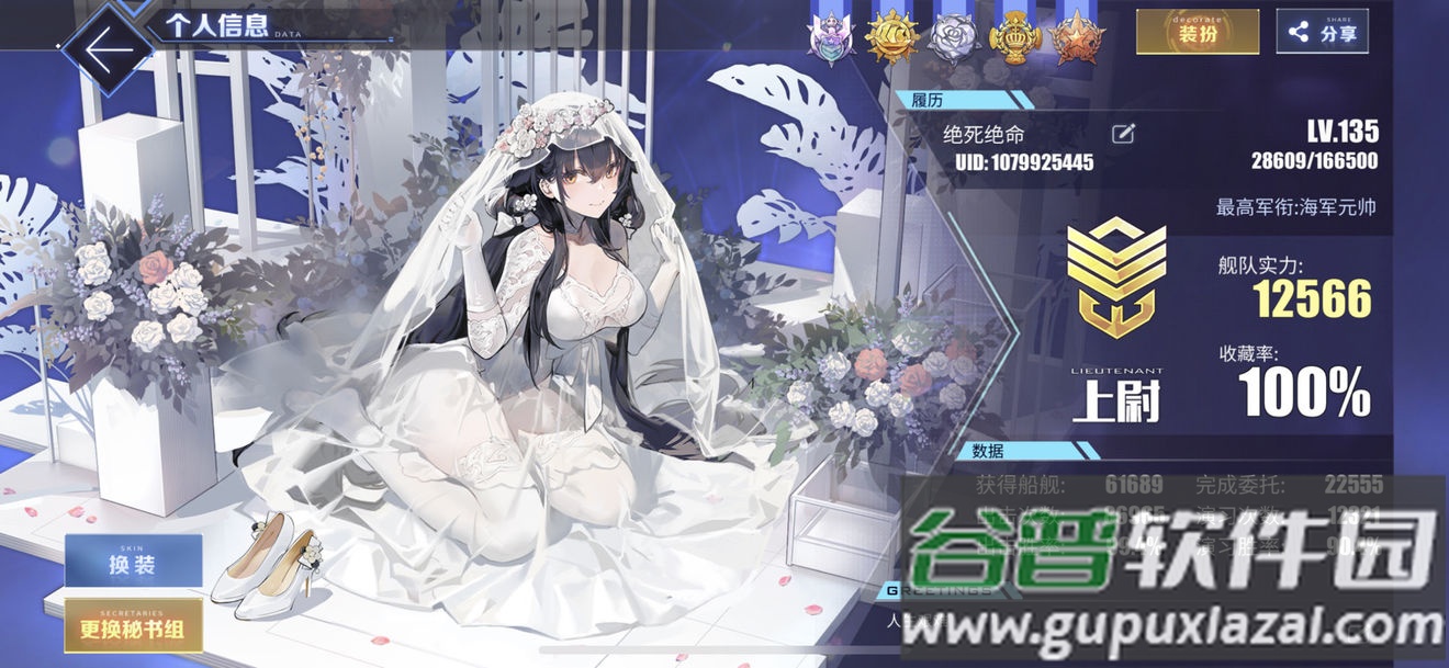 碧蓝航线国际服官方版(blue archive)截图3