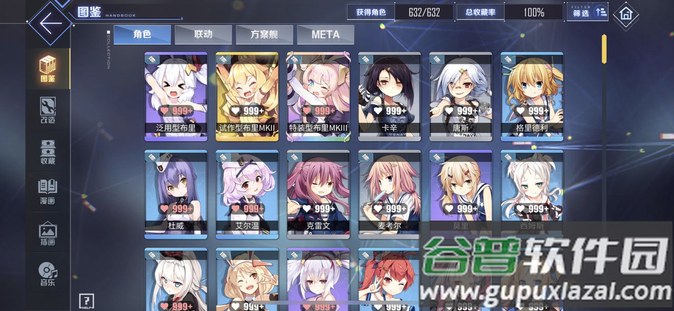 碧蓝航线国际服官方版(blue archive)截图4