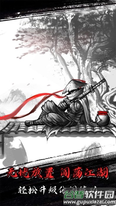 放置江湖官方正版截图1