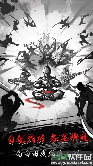 放置江湖官方正版截图2