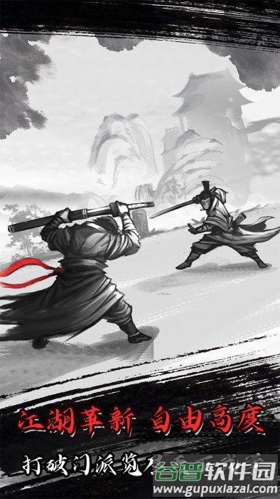 放置江湖官方正版截图3