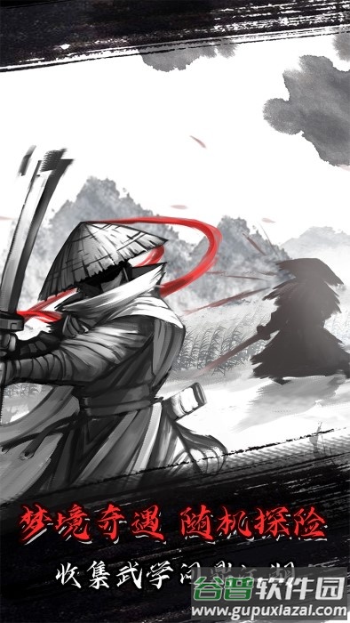 放置江湖官方正版截图4