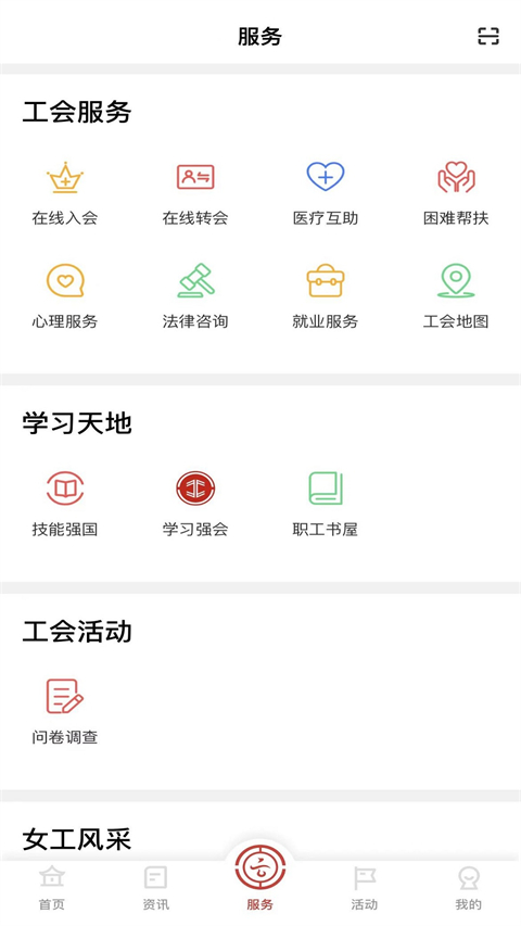 云岭职工app官方版截图2