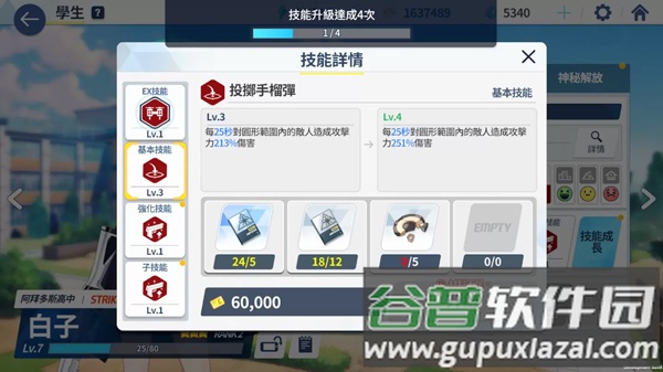 蔚蓝档案中文版2025最新版