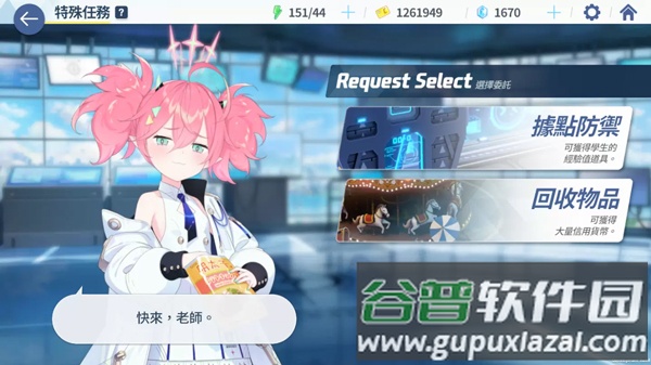 蔚蓝档案中文版2025最新版