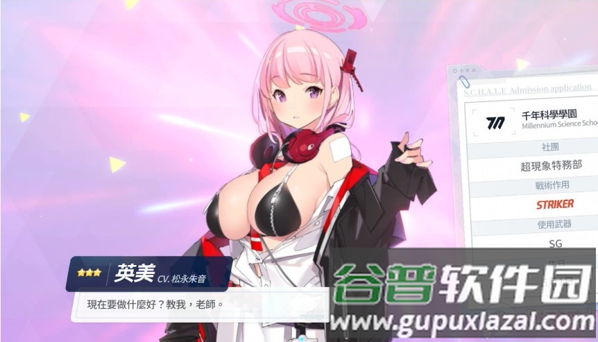 蔚蓝档案中文版2025最新版截图1