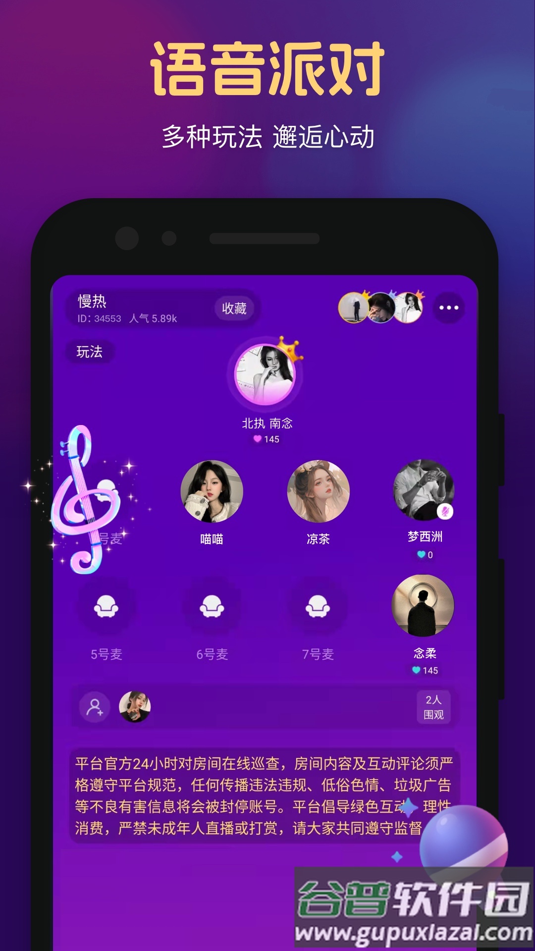 心悦心安卓版官方下载