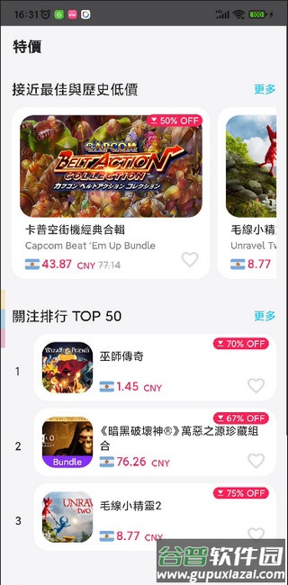 游戏箱子APPSwitch安卓版下载-游戏箱子APP官方下载2025最新版v9.0.4