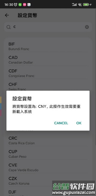 游戏箱子APPSwitch安卓版下载-游戏箱子APP官方下载2025最新版v9.0.4