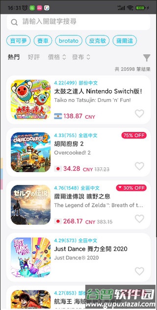 游戏箱子APPSwitch安卓版下载-游戏箱子APP官方下载2025最新版v9.0.4
