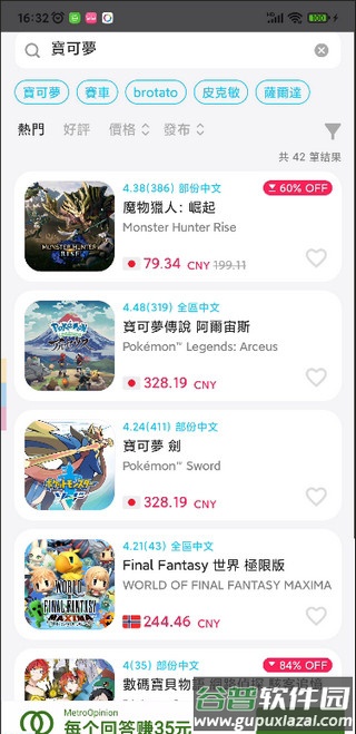 游戏箱子APPSwitch安卓版下载-游戏箱子APP官方下载2025最新版v9.0.4