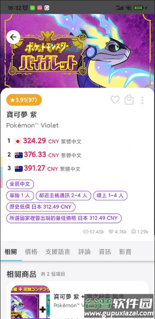 游戏箱子APPSwitch安卓版下载-游戏箱子APP官方下载2025最新版v9.0.4