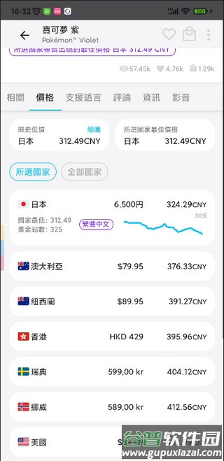 游戏箱子APPSwitch安卓版下载-游戏箱子APP官方下载2025最新版v9.0.4